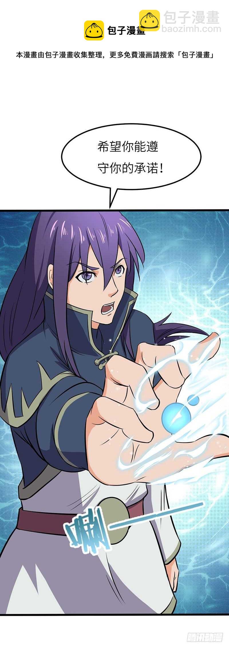 混沌劍神（馴鹿版） - 第70話 交易 - 5