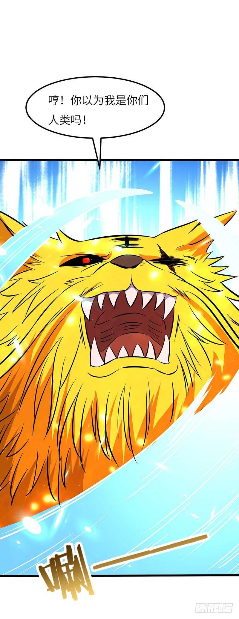 混沌劍神（馴鹿版） - 第70話 交易 - 6