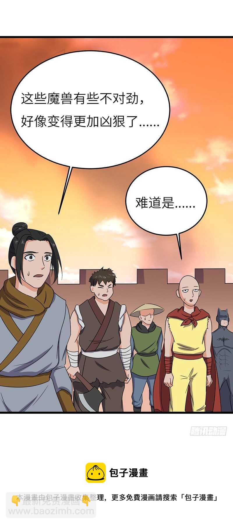 混沌劍神（馴鹿版） - 第70話 交易 - 3