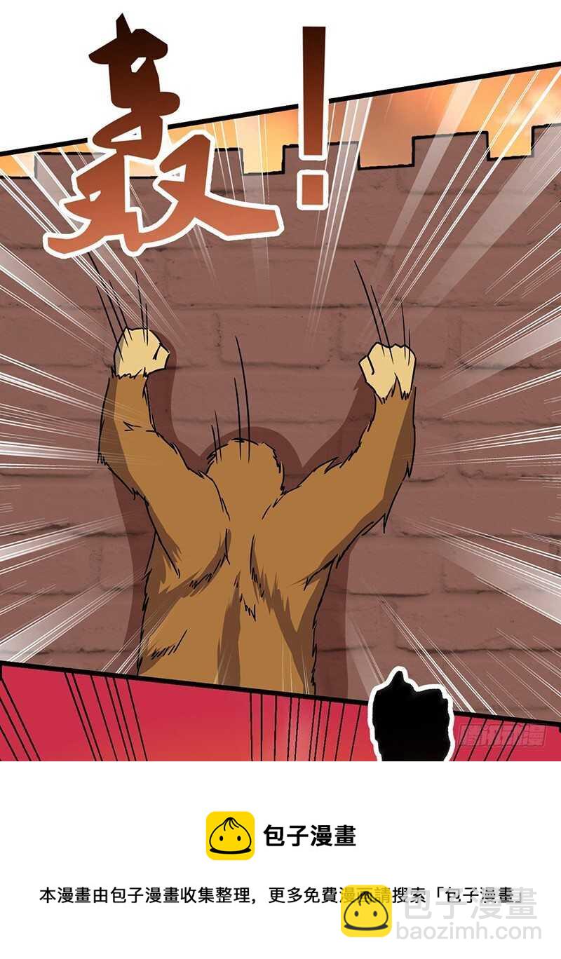 混沌劍神（馴鹿版） - 第70話 交易 - 1