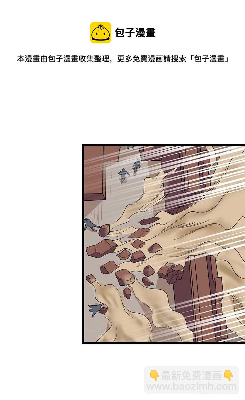 混沌劍神（馴鹿版） - 第70話 交易 - 5