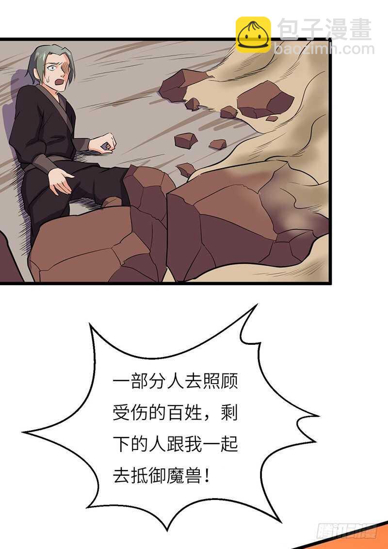 混沌劍神（馴鹿版） - 第70話 交易 - 6