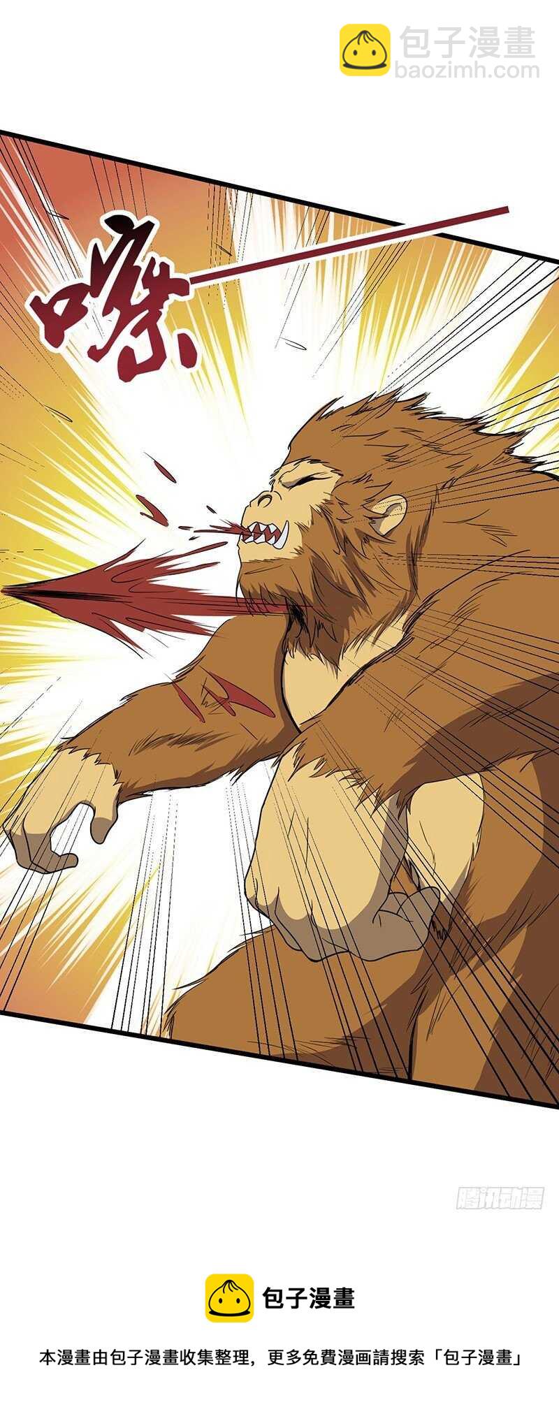 混沌劍神（馴鹿版） - 第70話 交易 - 5