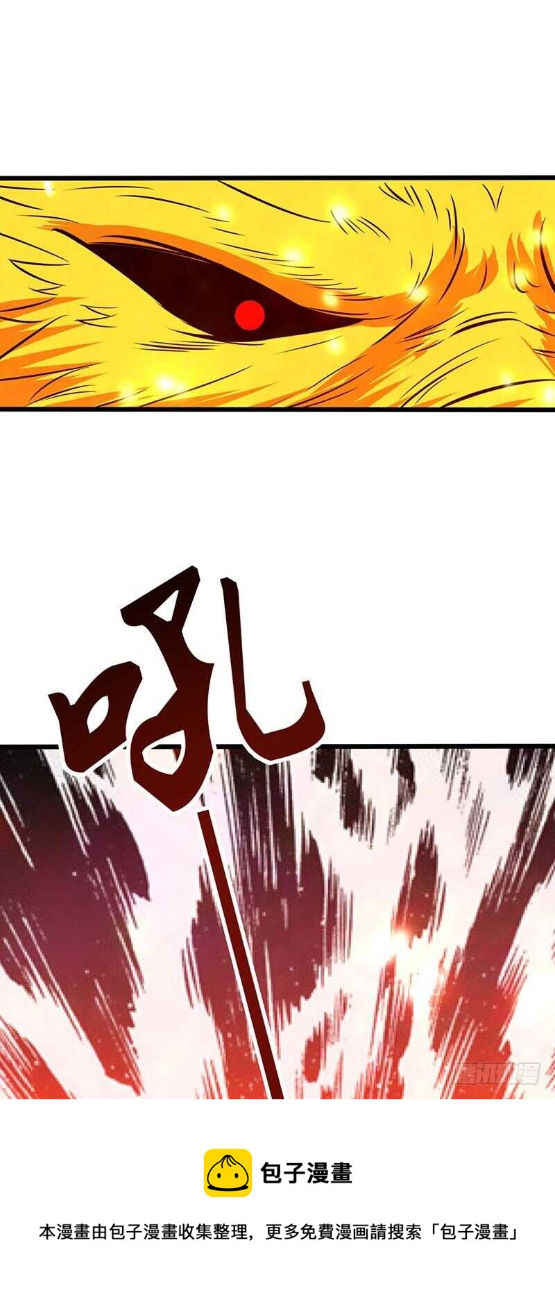 混沌劍神（馴鹿版） - 第70話 交易 - 5