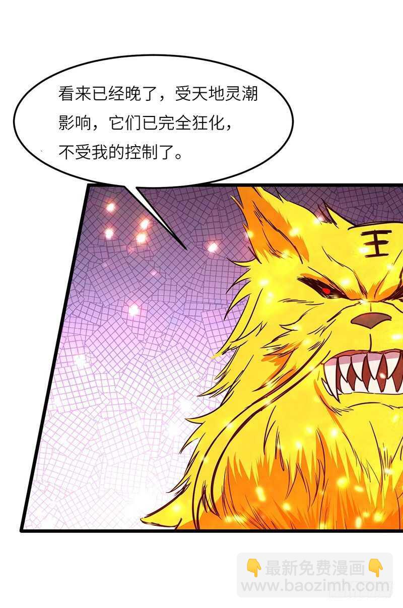 混沌劍神（馴鹿版） - 第70話 交易 - 2