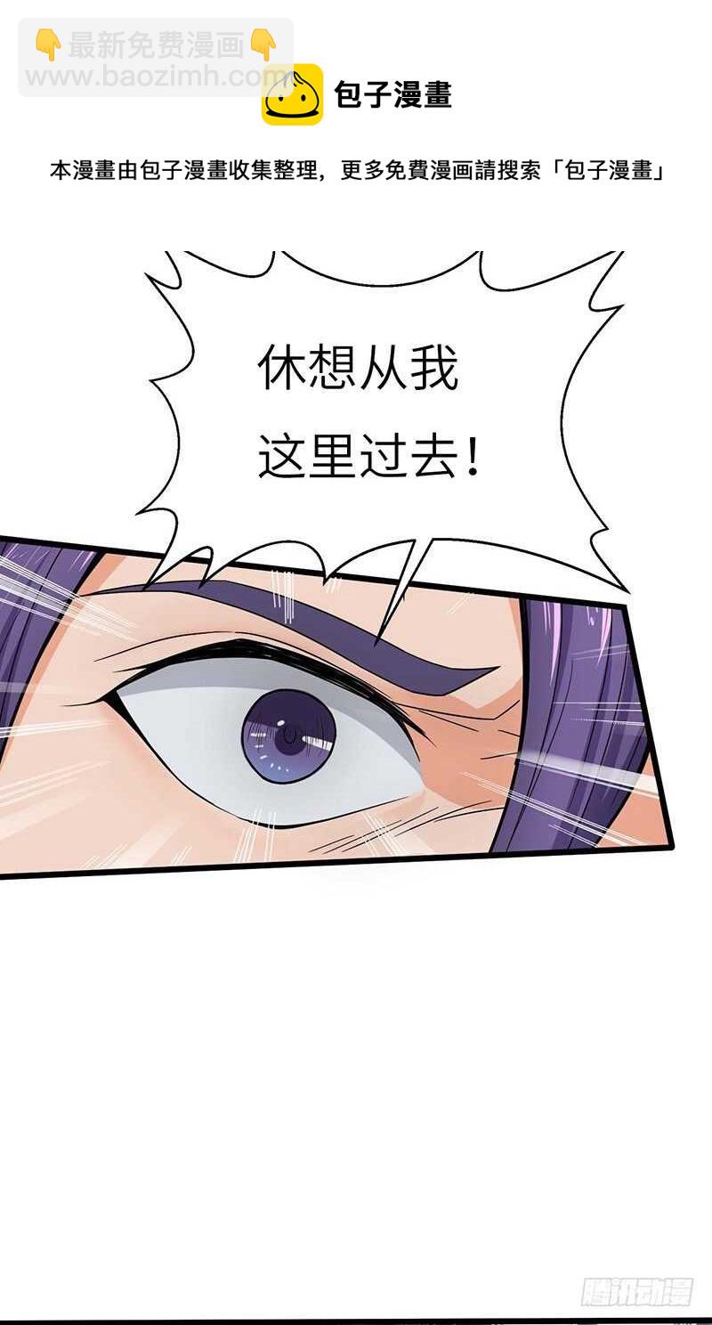 混沌劍神（馴鹿版） - 第72話 另一隻五階魔獸 - 1