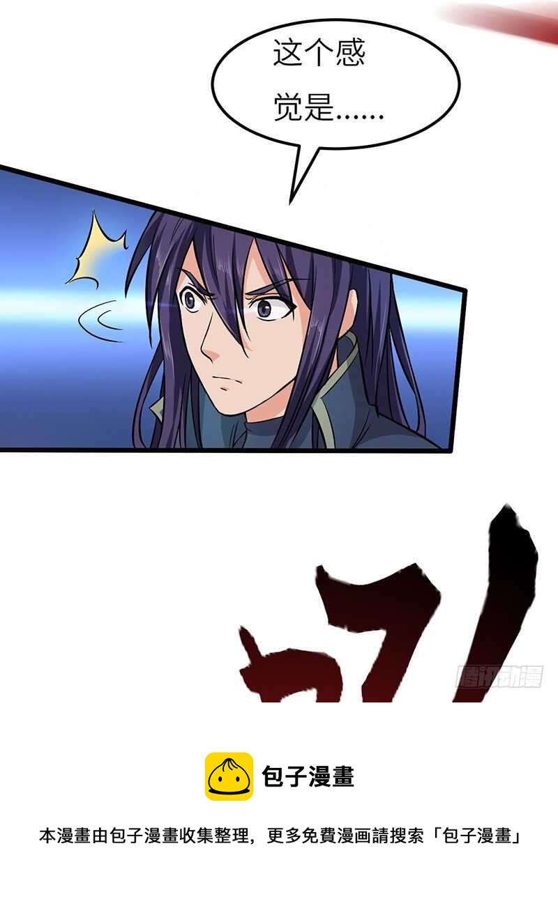 混沌劍神（馴鹿版） - 第72話 另一隻五階魔獸 - 5