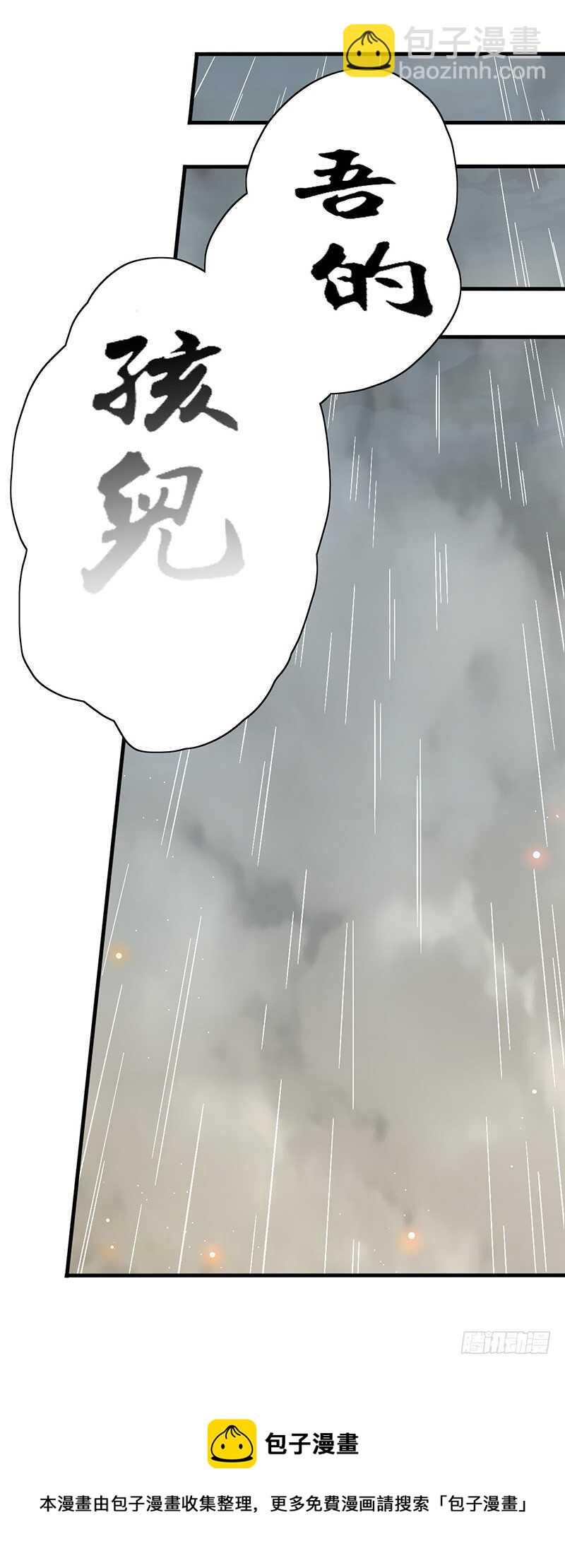 混沌劍神（馴鹿版） - 第74話 獸潮結束 - 4