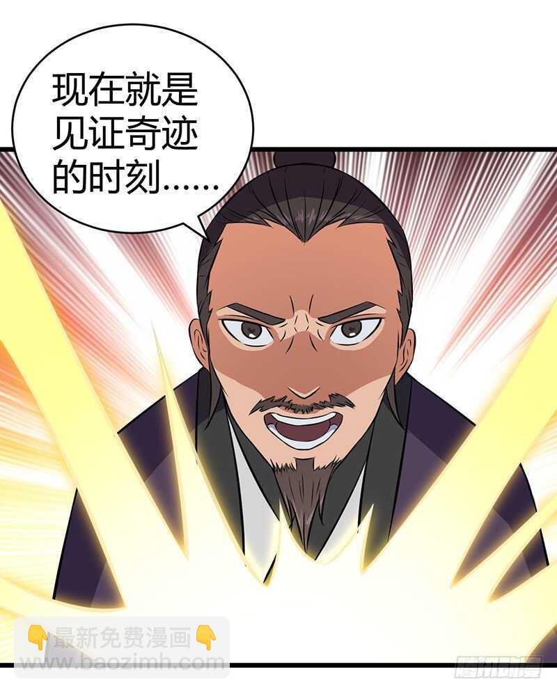 混沌劍神（馴鹿版） - 第79話 五彩玄石 - 2