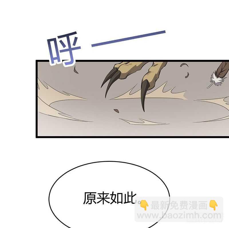 混沌劍神（馴鹿版） - 第81話 冤家路窄 - 1