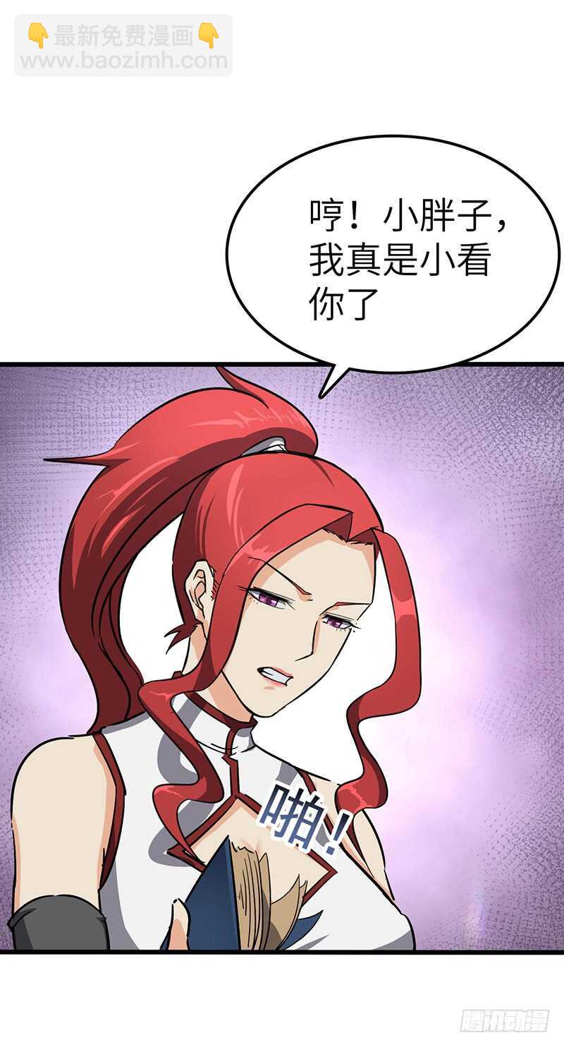 混沌劍神（馴鹿版） - 第83話 心懷鬼胎 - 4