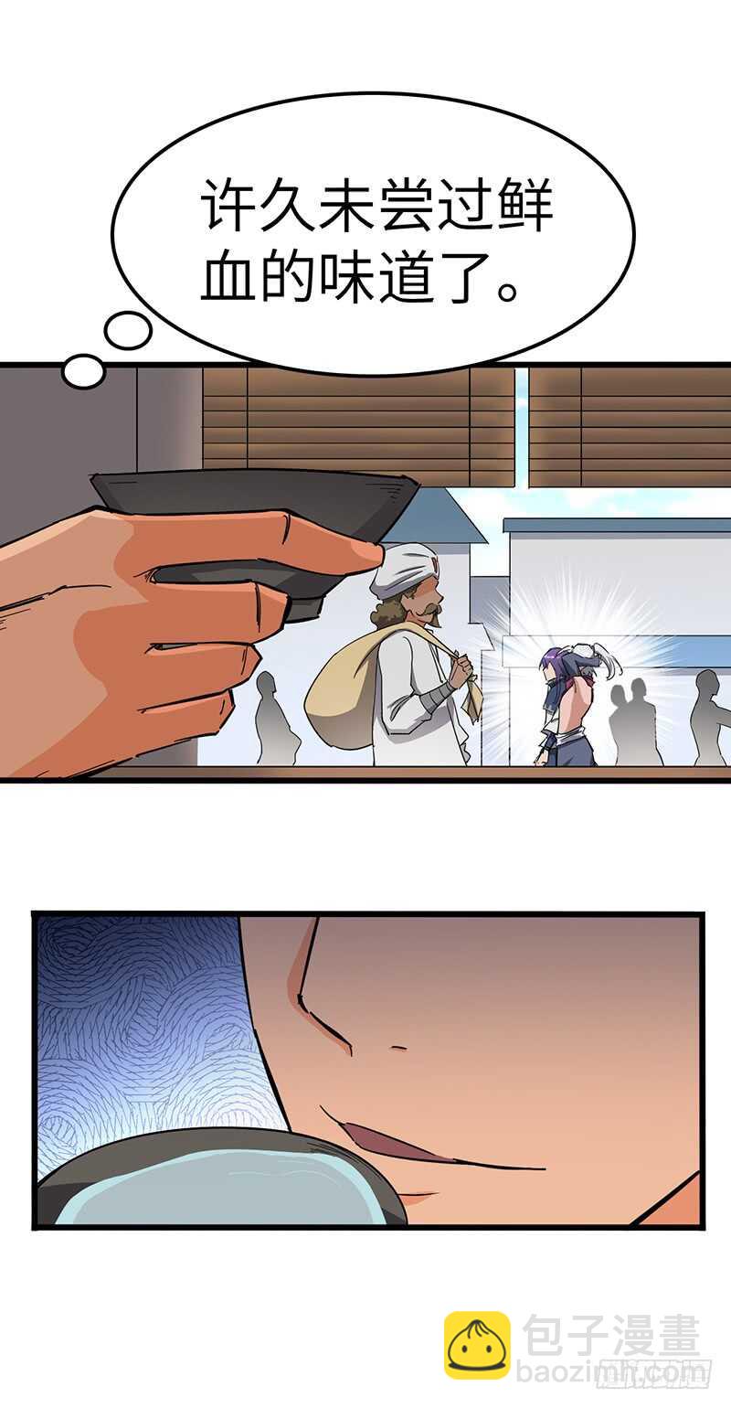 混沌劍神（馴鹿版） - 第83話 心懷鬼胎 - 1