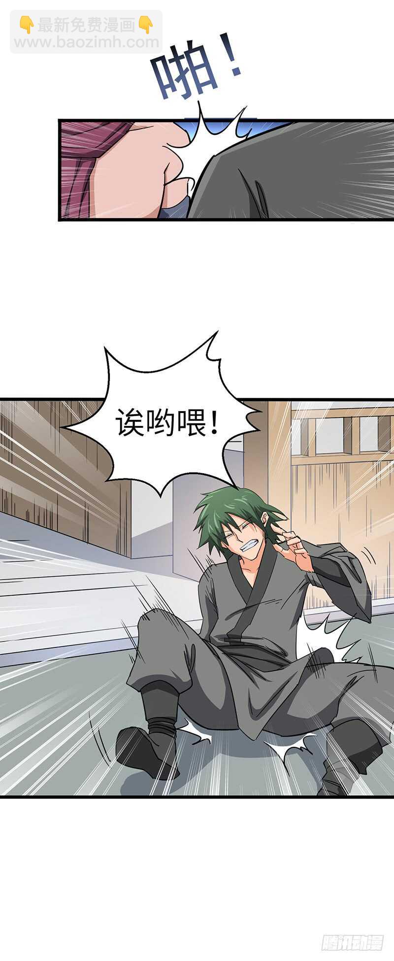 混沌劍神（馴鹿版） - 第83話 心懷鬼胎 - 3