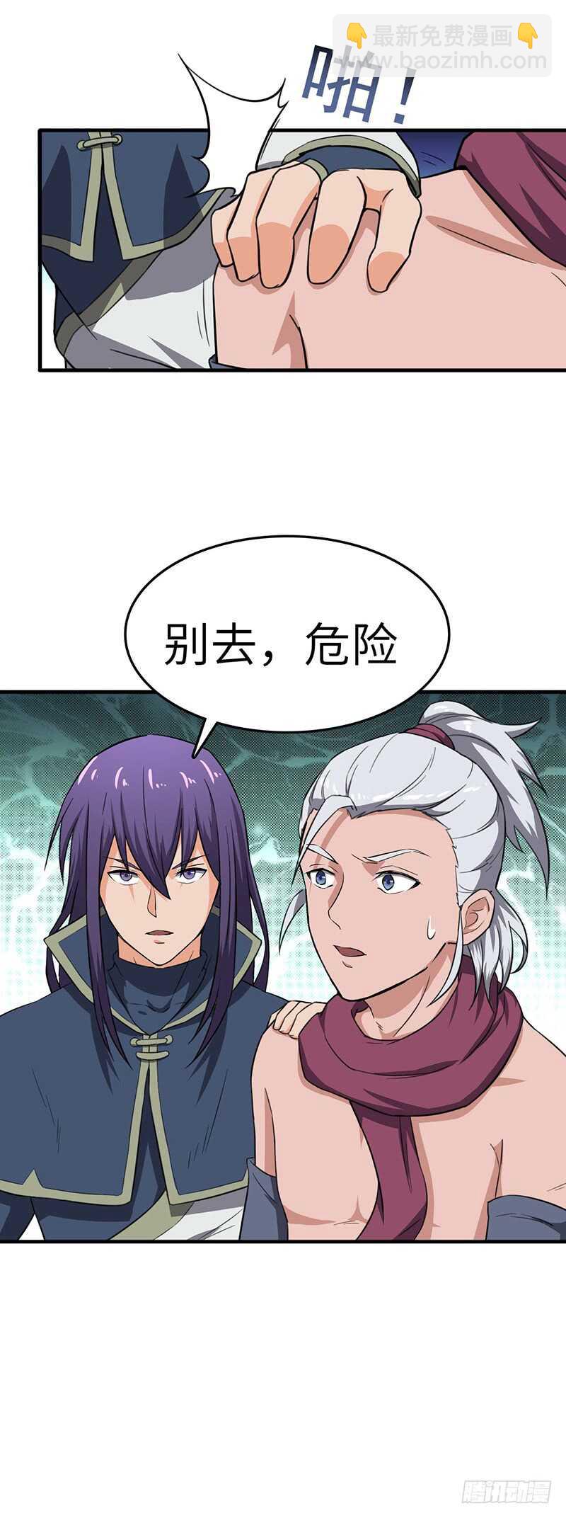 混沌劍神（馴鹿版） - 第83話 心懷鬼胎 - 3