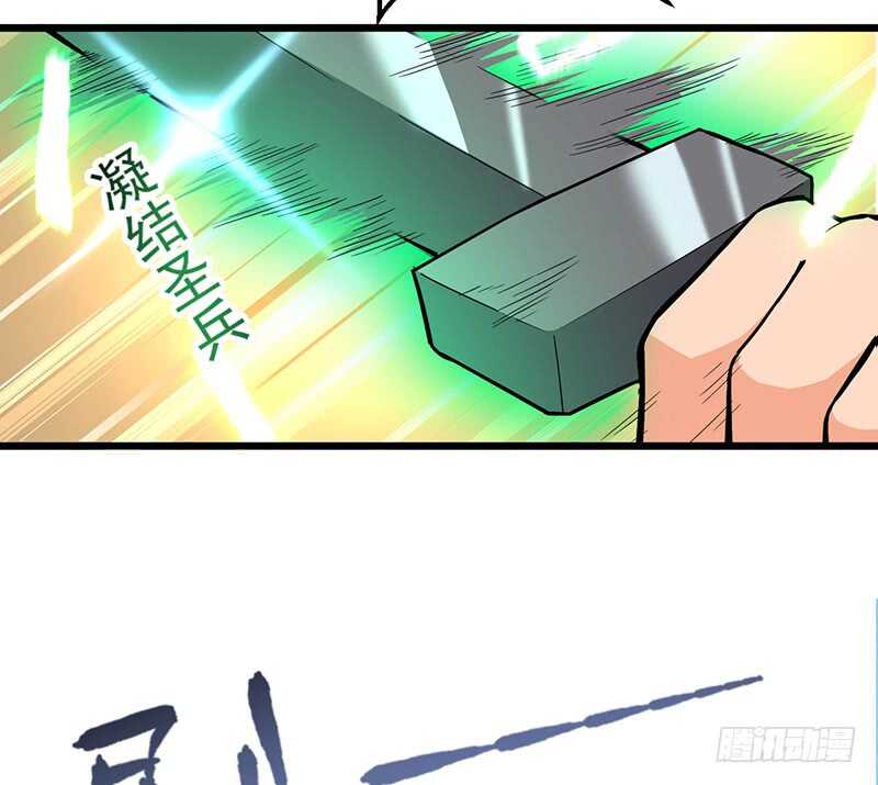 混沌劍神（馴鹿版） - 第83話 心懷鬼胎 - 5