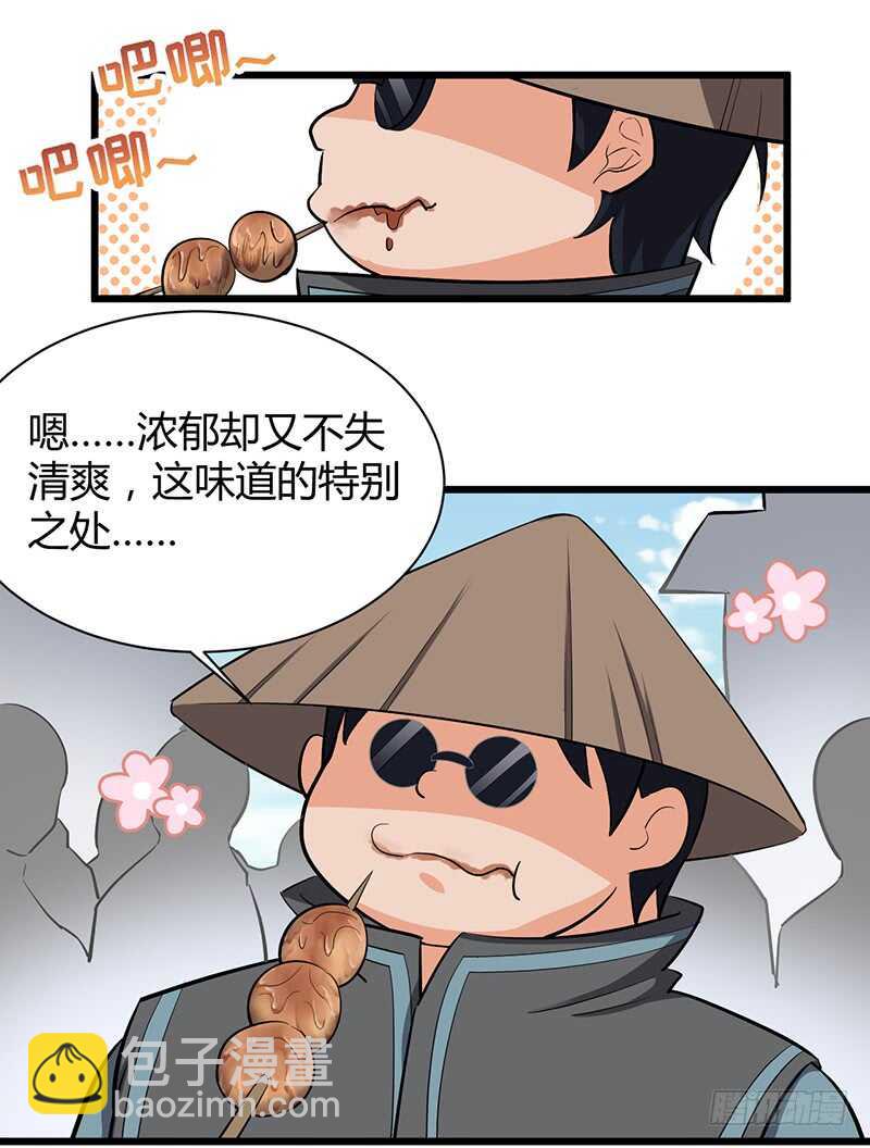 混沌劍神（馴鹿版） - 第83話 心懷鬼胎 - 2