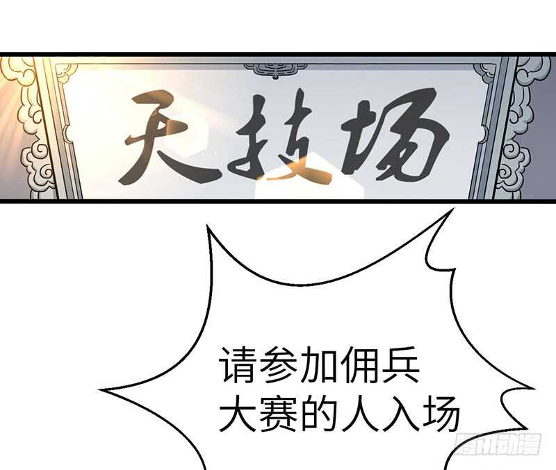 混沌剑神（驯鹿版） - 第85话 大赛开幕 - 2