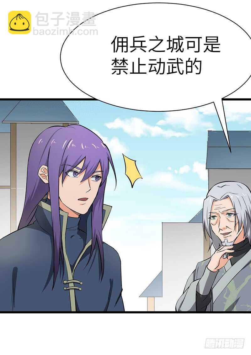 混沌劍神（馴鹿版） - 第87話 鳴東失蹤 - 5