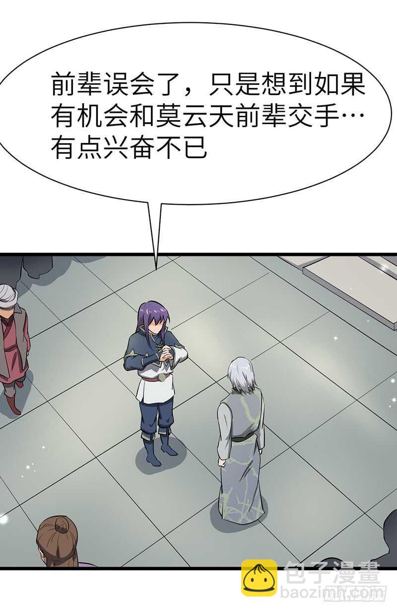 混沌劍神（馴鹿版） - 第87話 鳴東失蹤 - 6