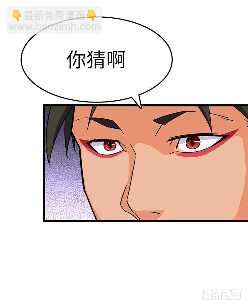 混沌劍神（馴鹿版） - 第87話 鳴東失蹤 - 4