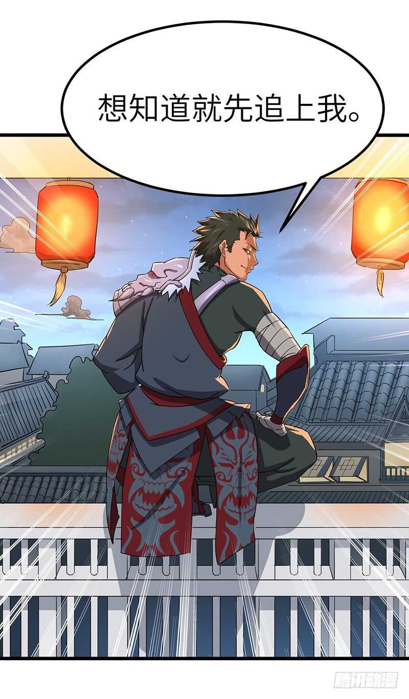 混沌劍神（馴鹿版） - 第87話 鳴東失蹤 - 1