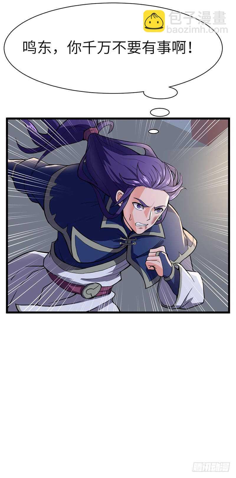 混沌劍神（馴鹿版） - 第89話 天空聖師 - 4