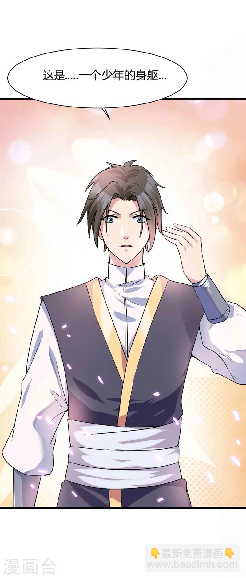 第1话 王者重生-第1话