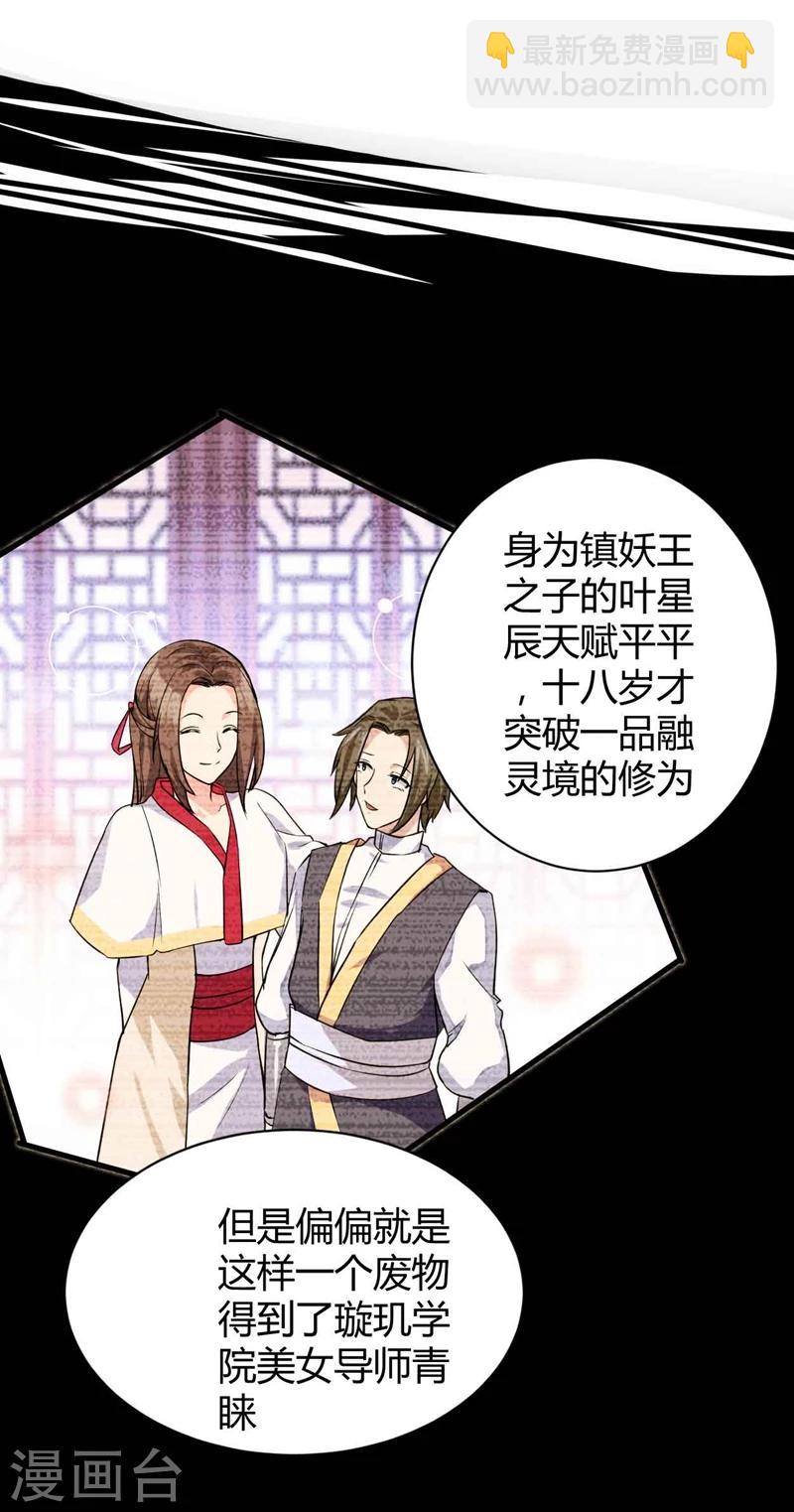 第1话 王者重生-第1话