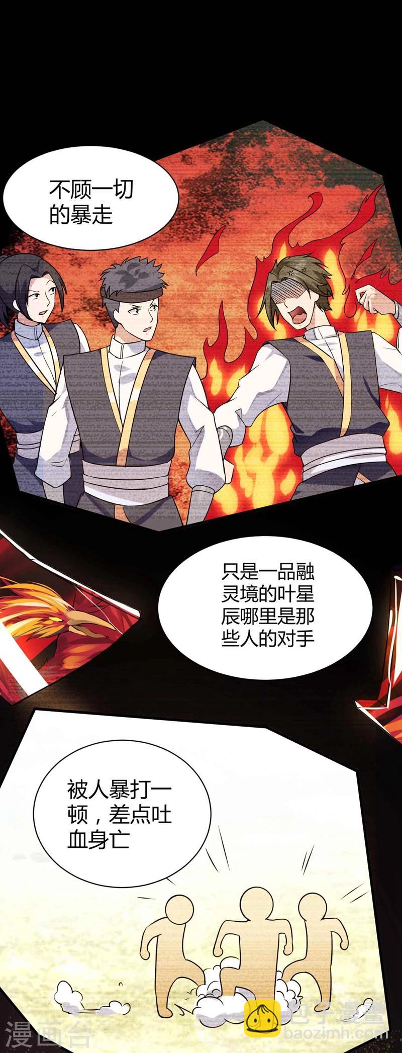 第1话 王者重生-第1话