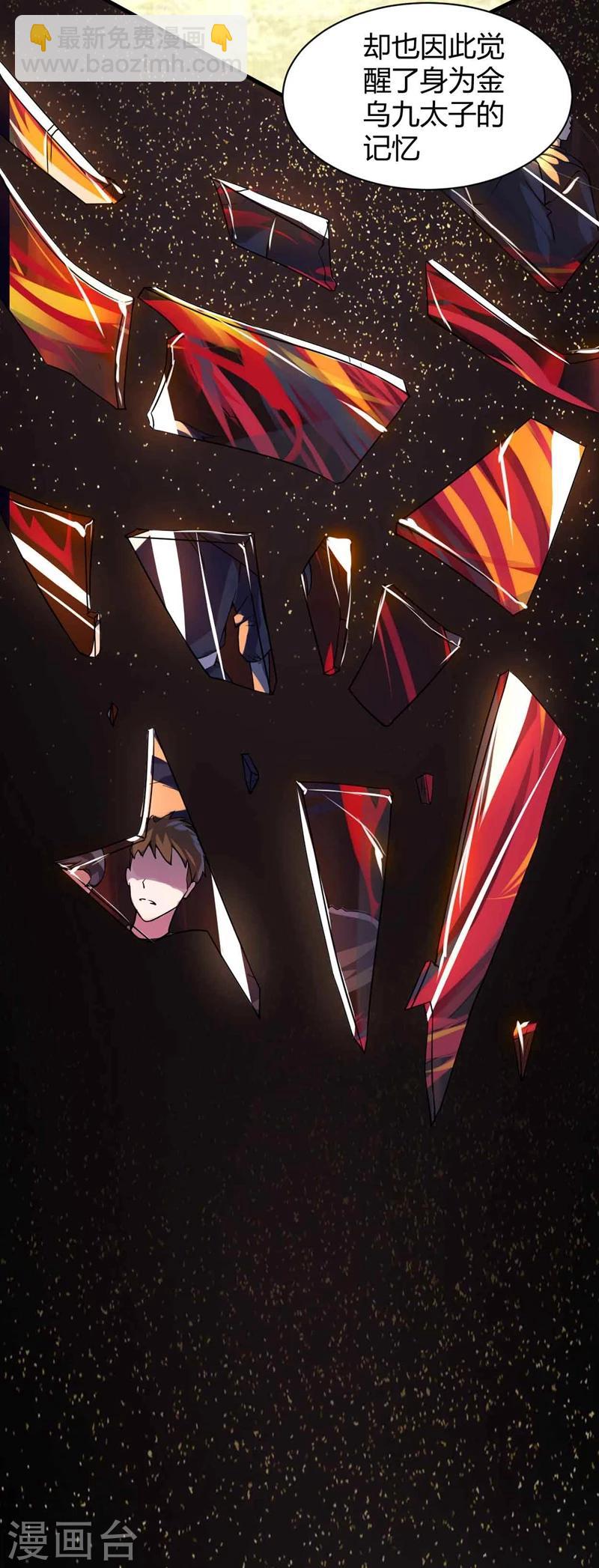 第1话 王者重生-第1话