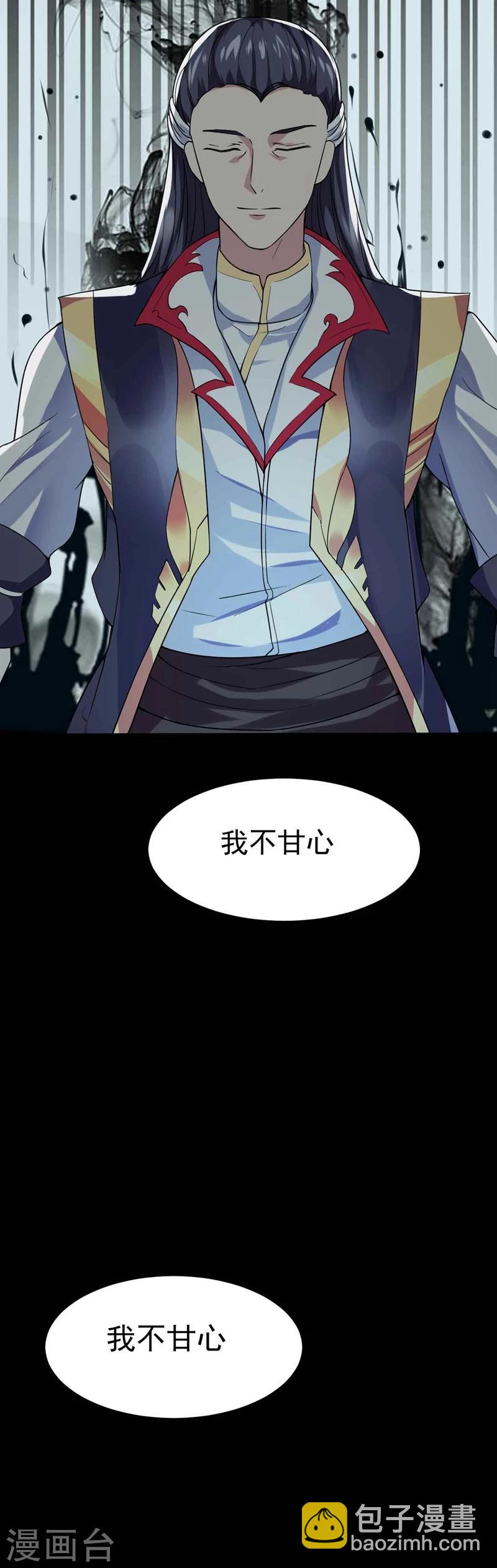 第1话 王者重生-第1话