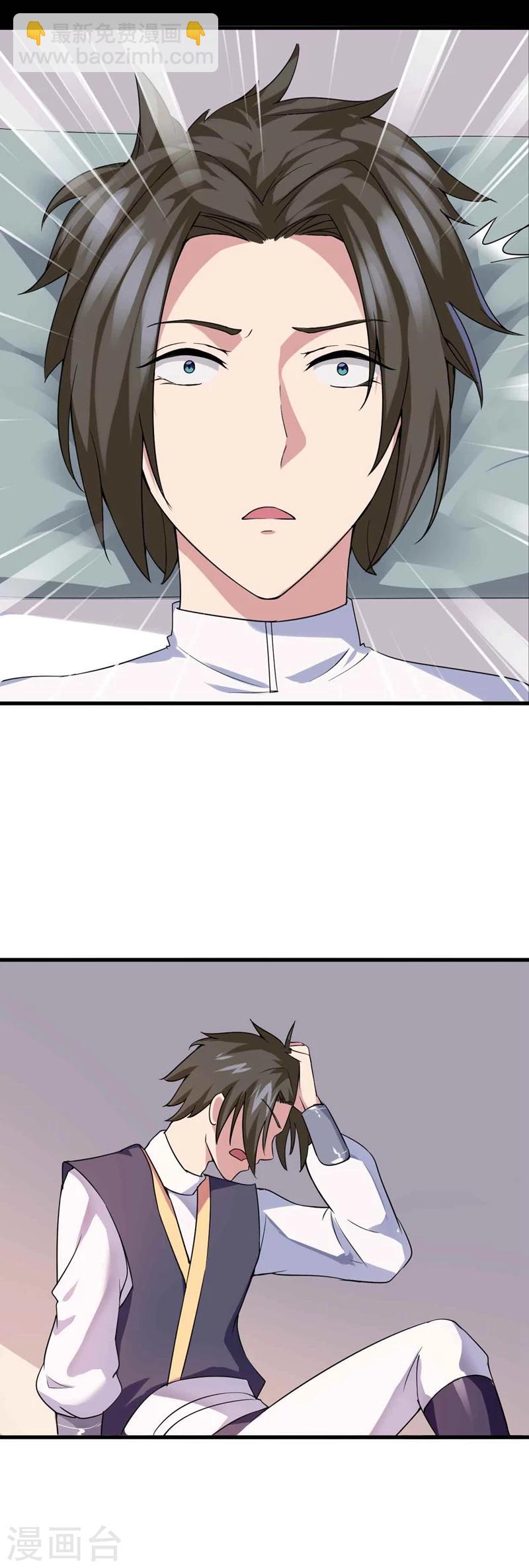 第1话 王者重生-第1话