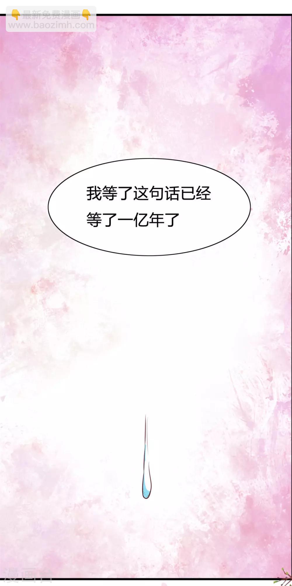 第11话 这一世，还爱我吗？-第11话