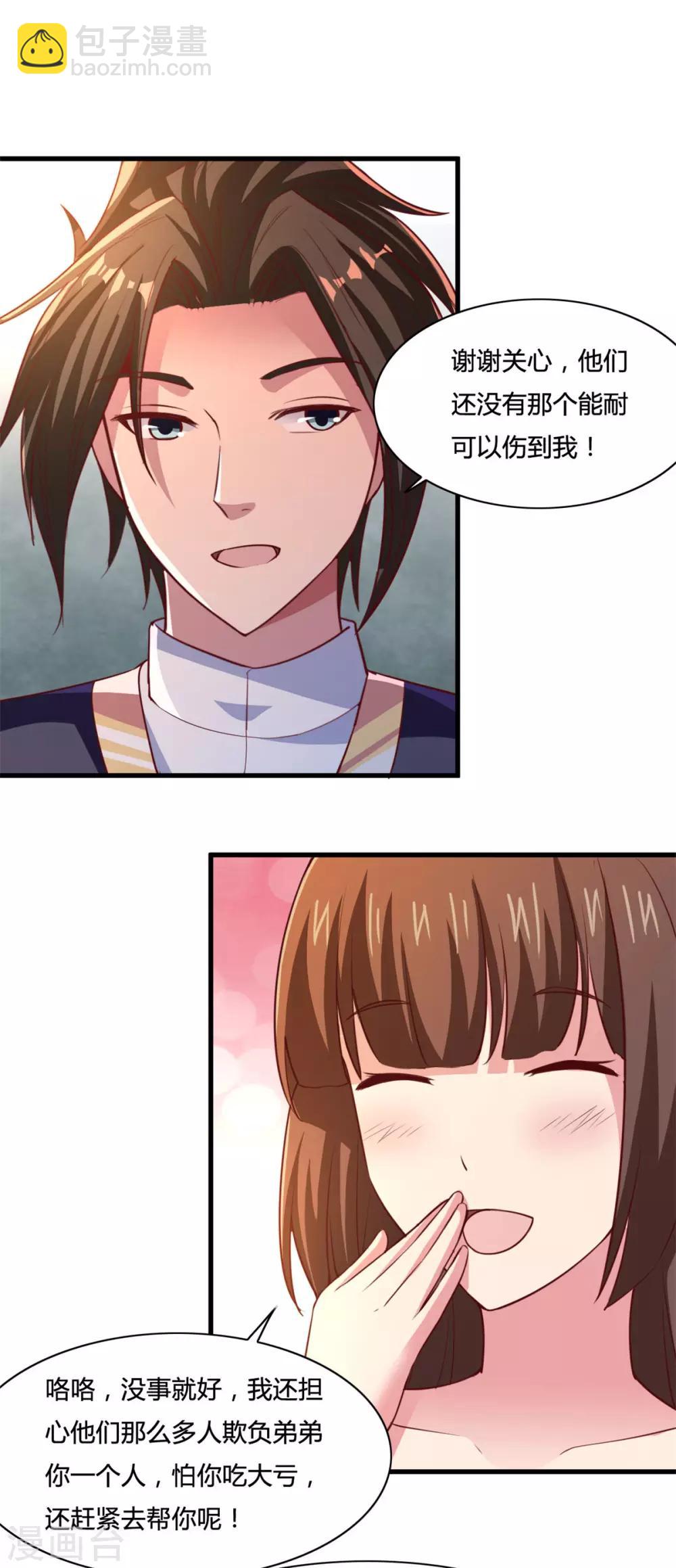 第11话 这一世，还爱我吗？-第11话