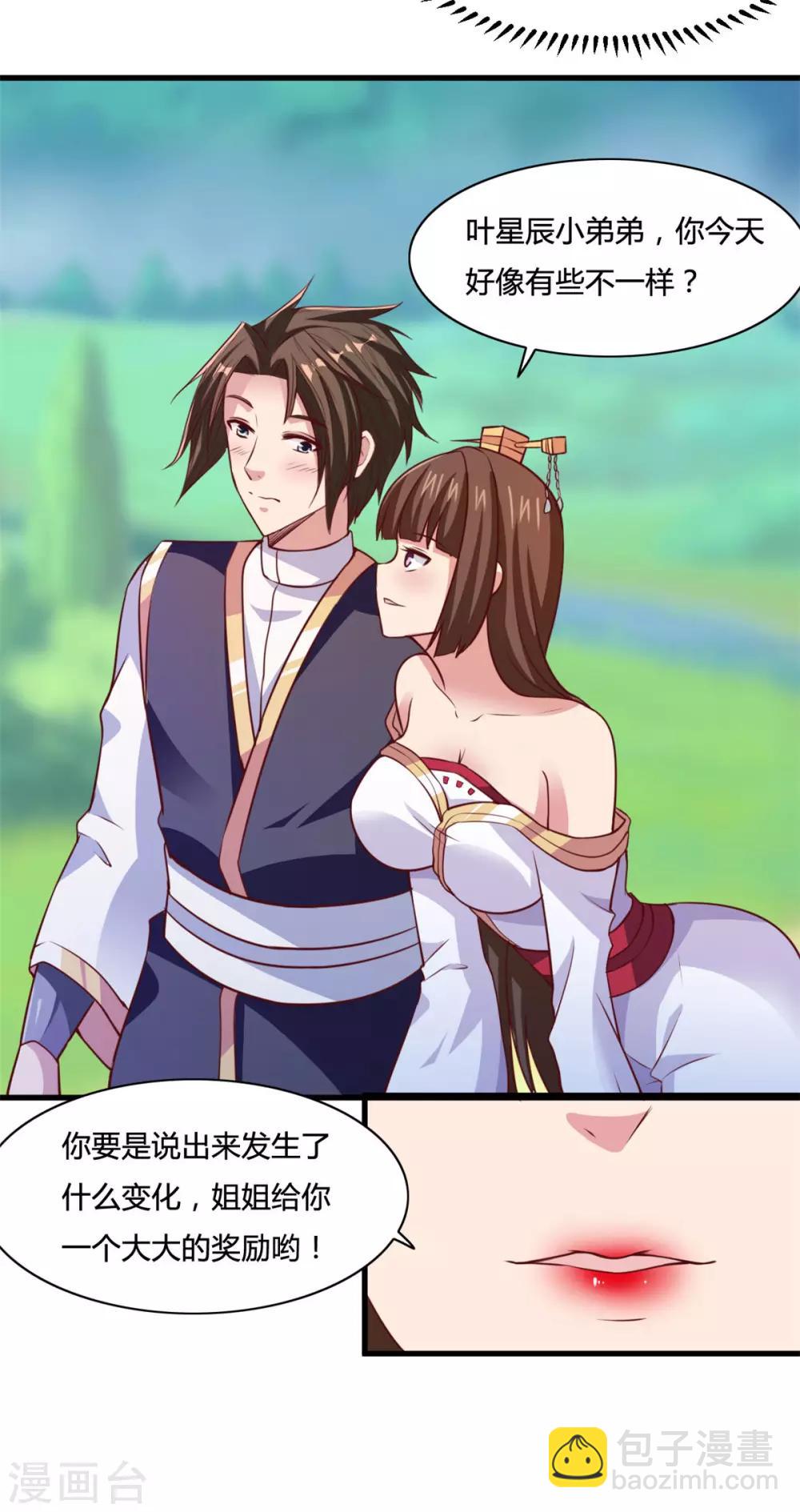 第11话 这一世，还爱我吗？-第11话