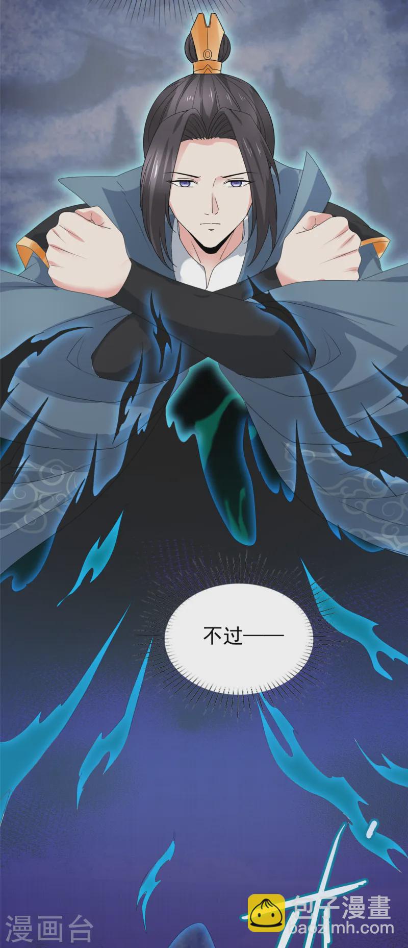 第101话 四品尊者境-第101话