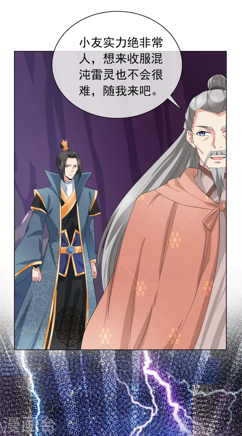 第101话 四品尊者境-第101话