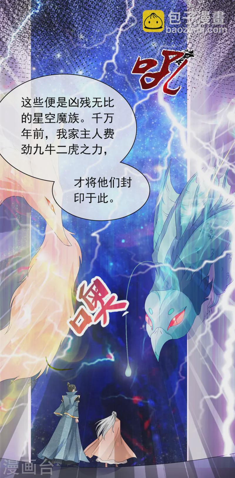 第101话 四品尊者境-第101话