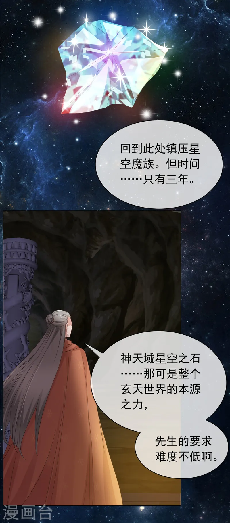 第101话 四品尊者境-第101话