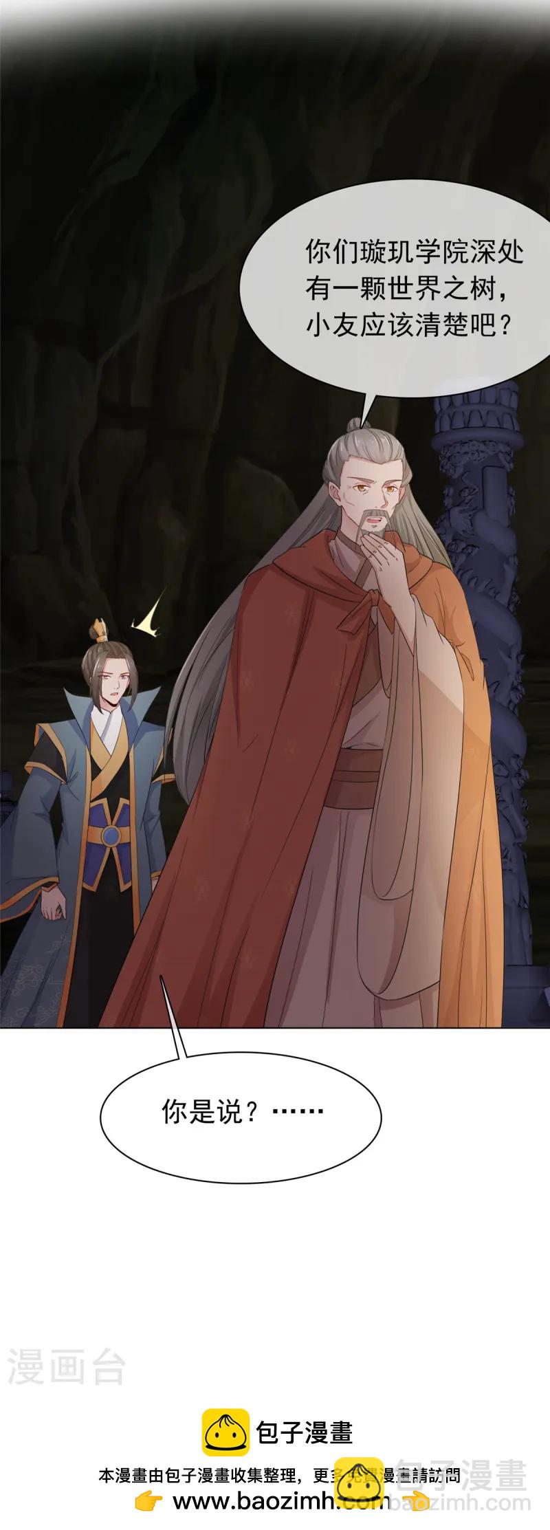 第101话 四品尊者境-第101话