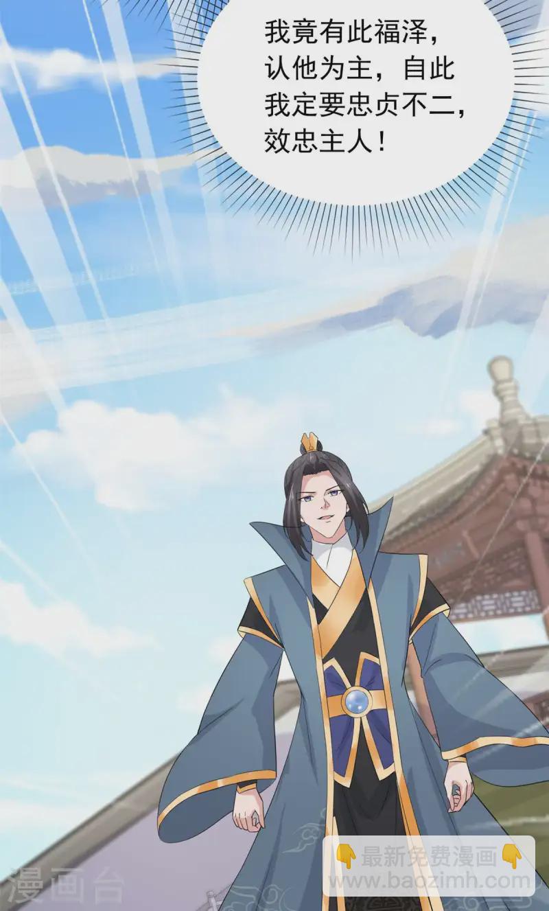 第103话 皇极境-第103话