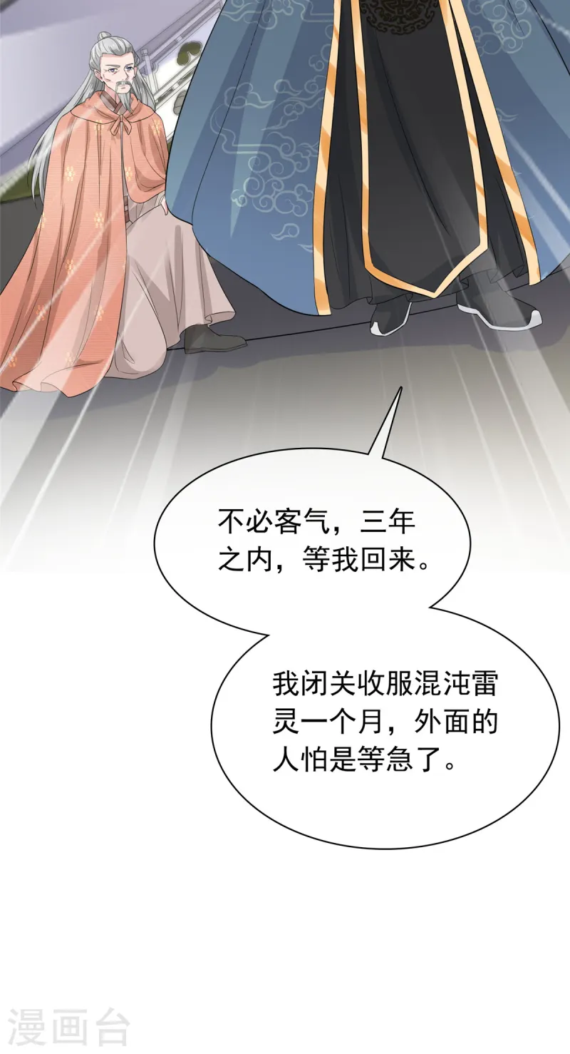 第103话 皇极境-第103话