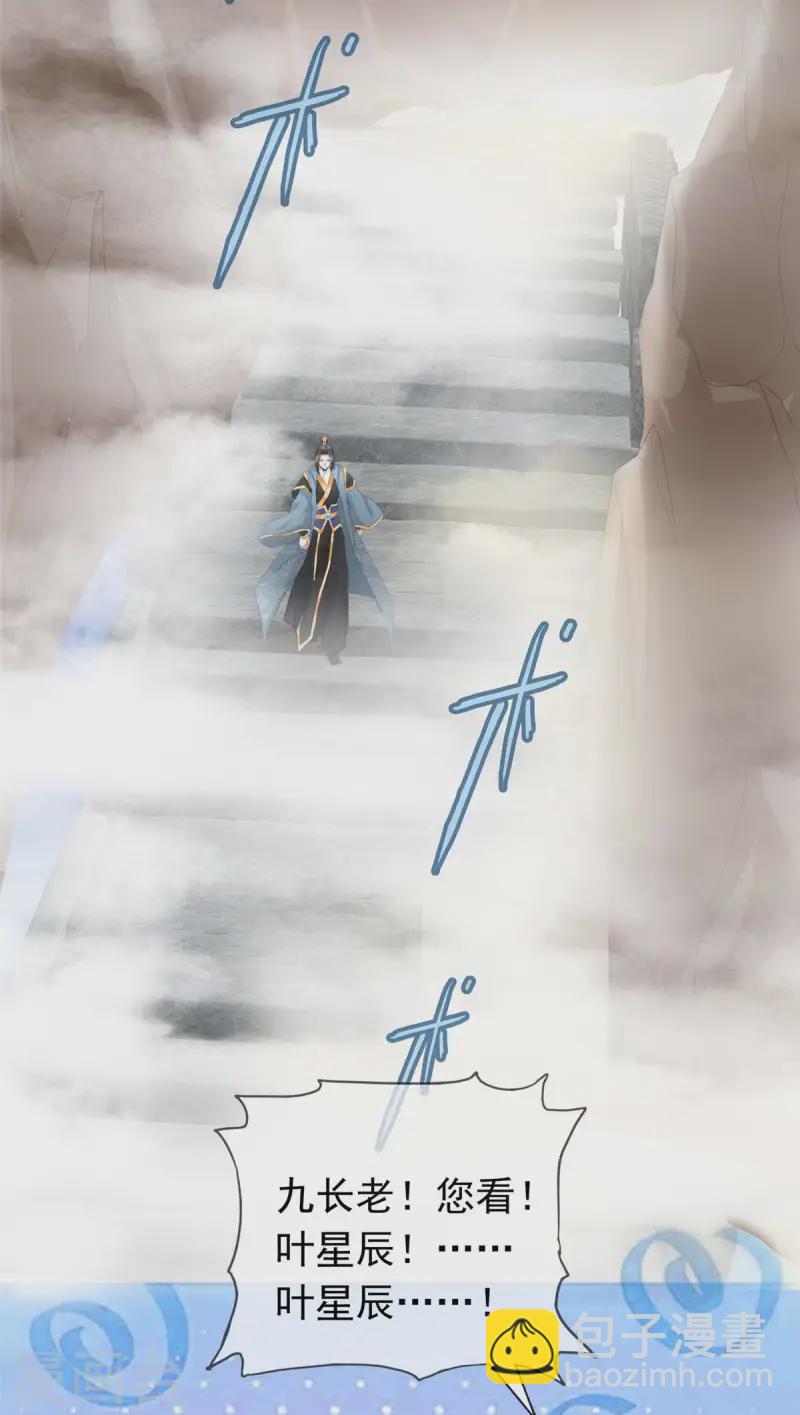 第103话 皇极境-第103话