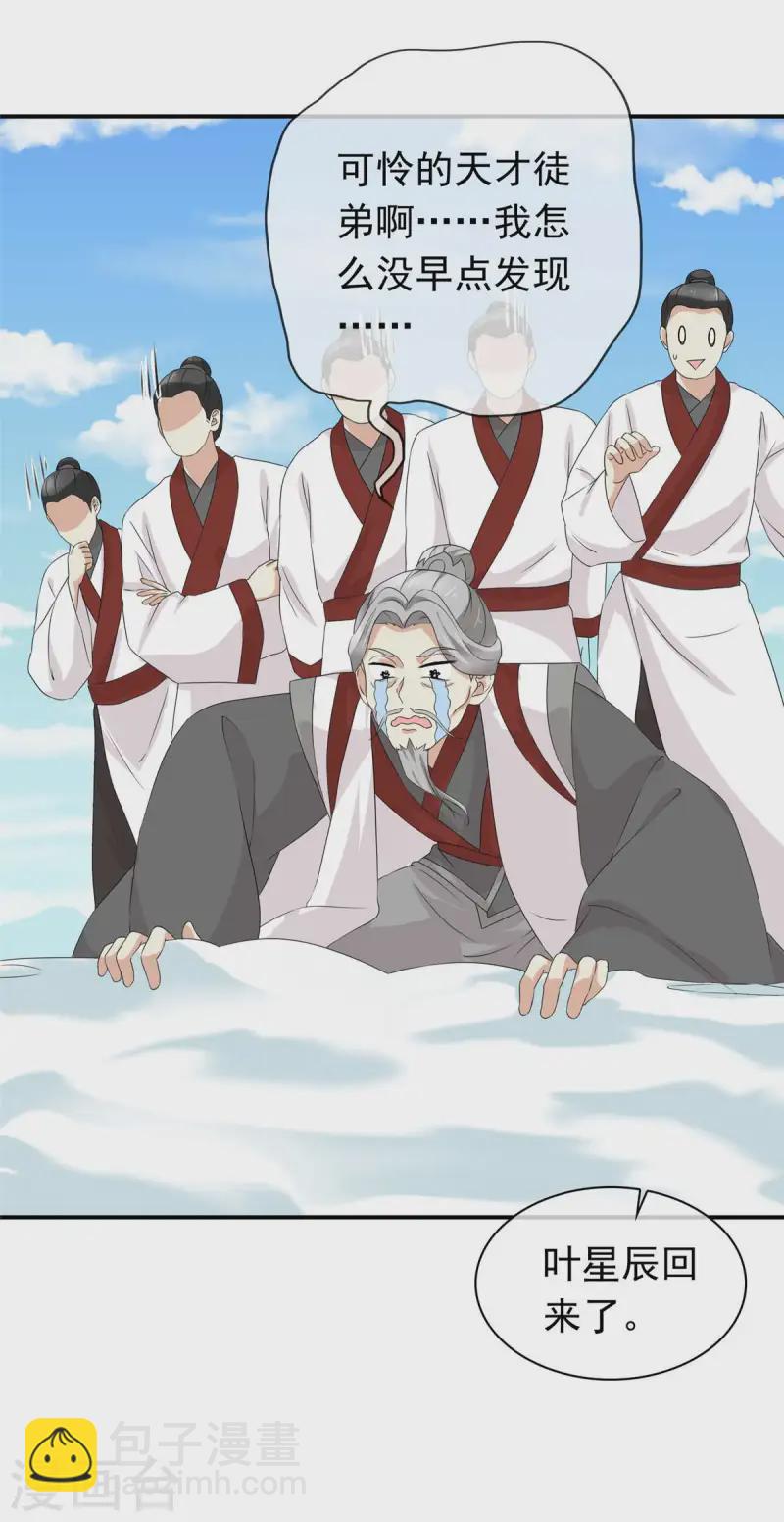 第103话 皇极境-第103话