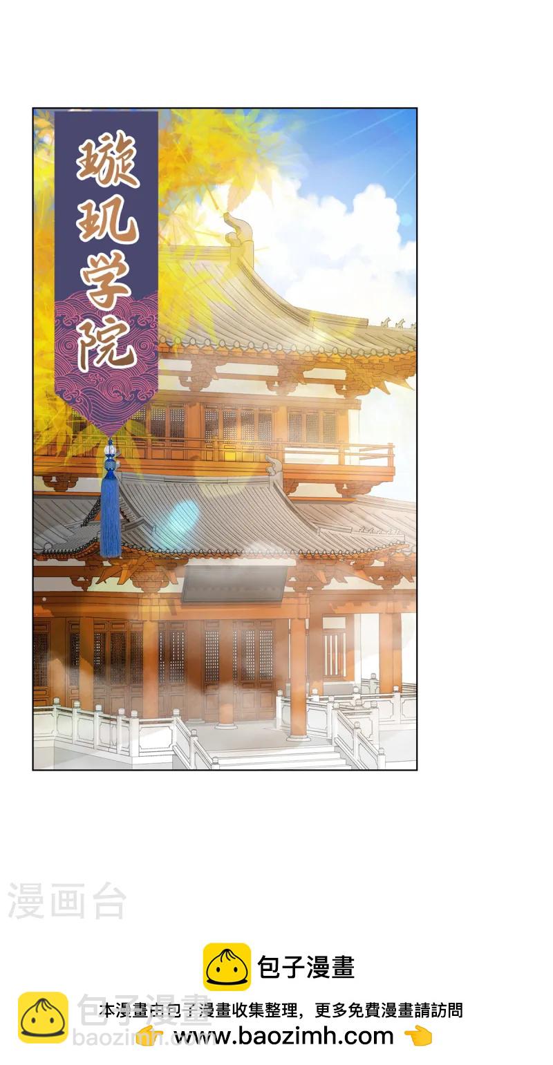 第103话 皇极境-第103话