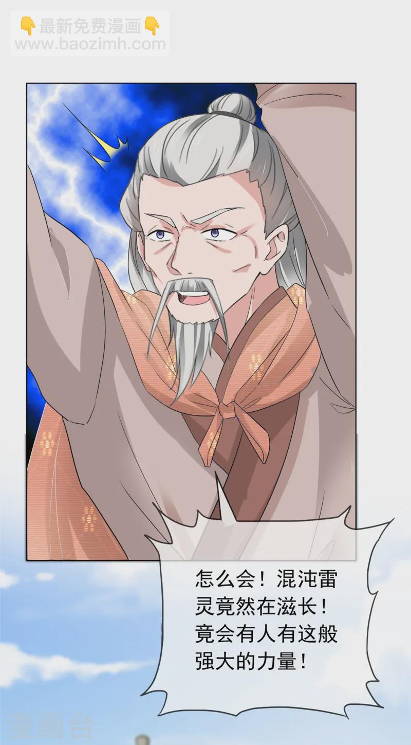 第103话 皇极境-第103话