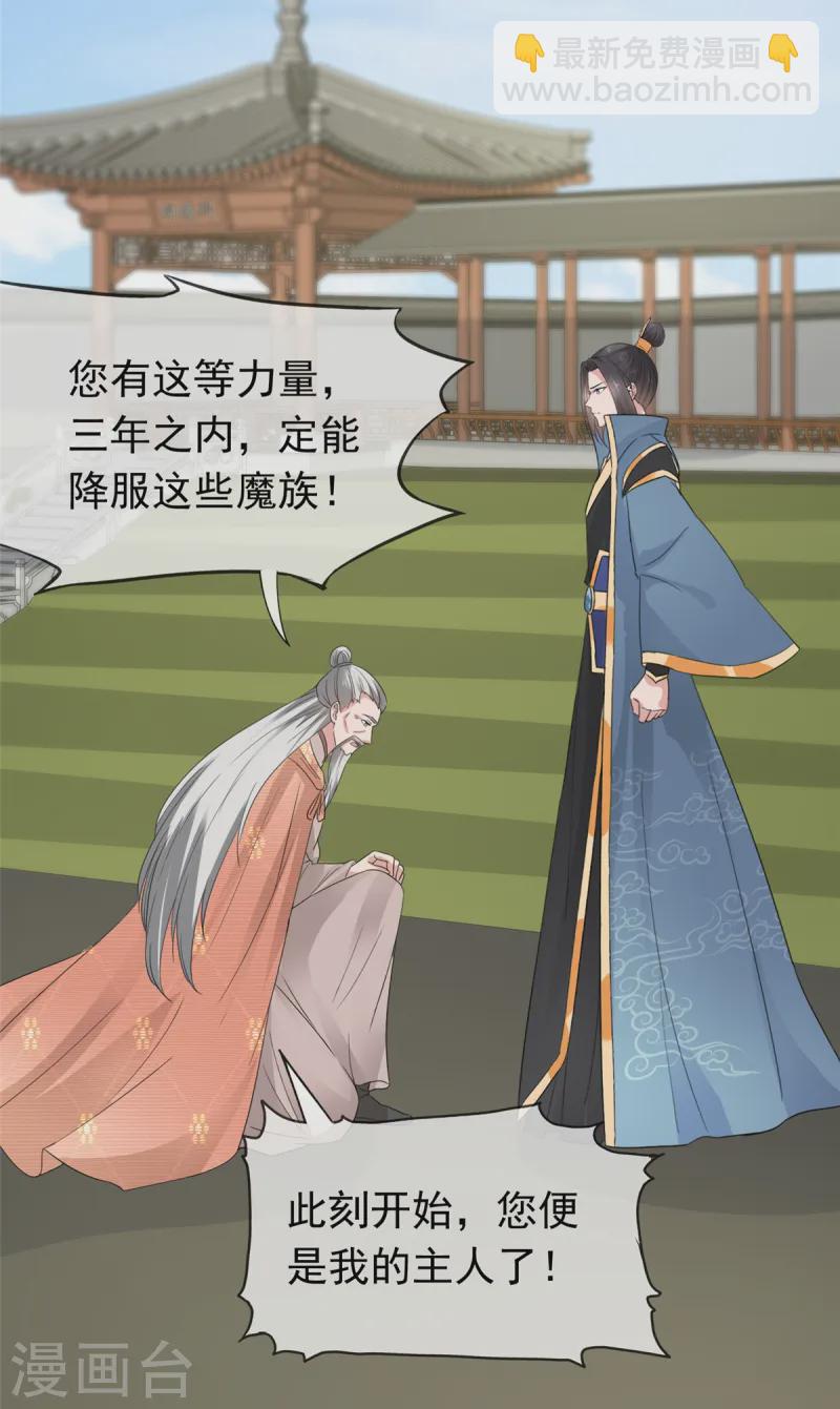 第103话 皇极境-第103话