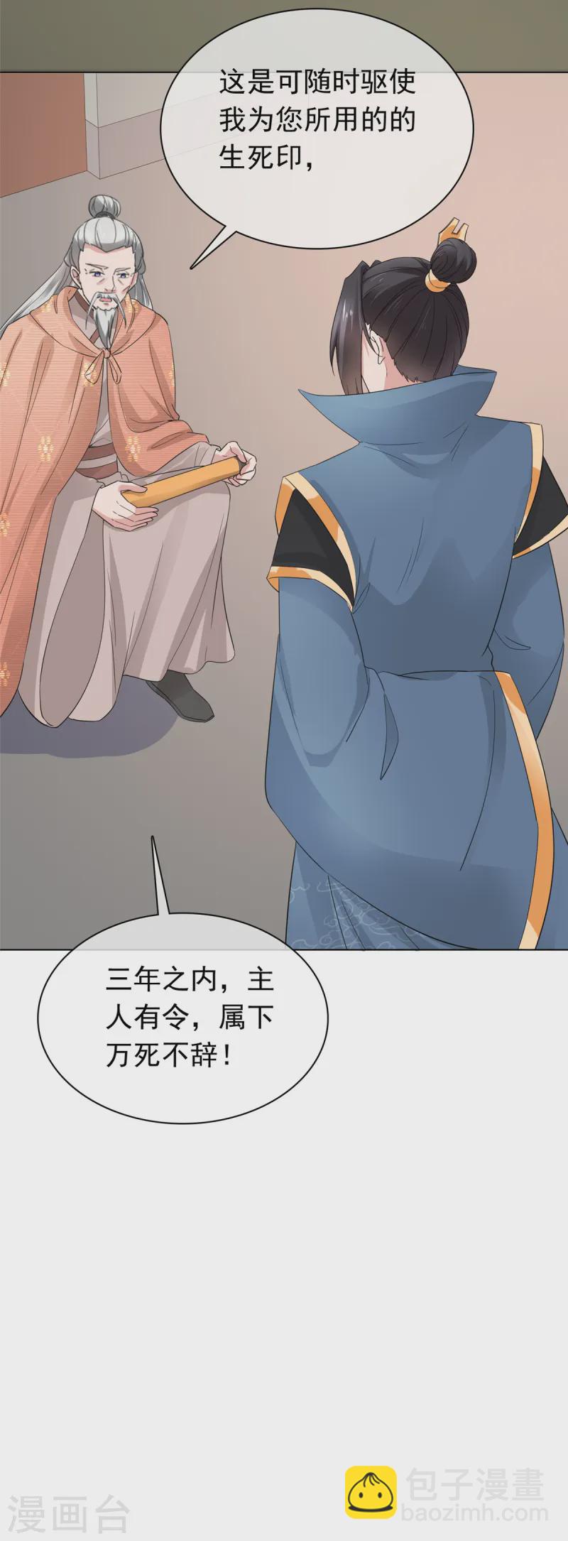 第103话 皇极境-第103话