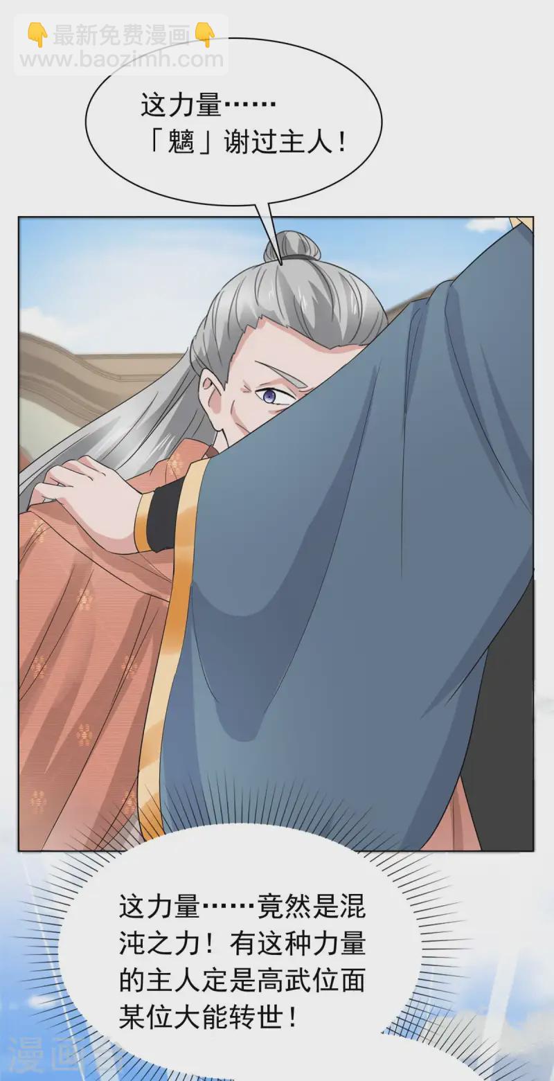 第103话 皇极境-第103话