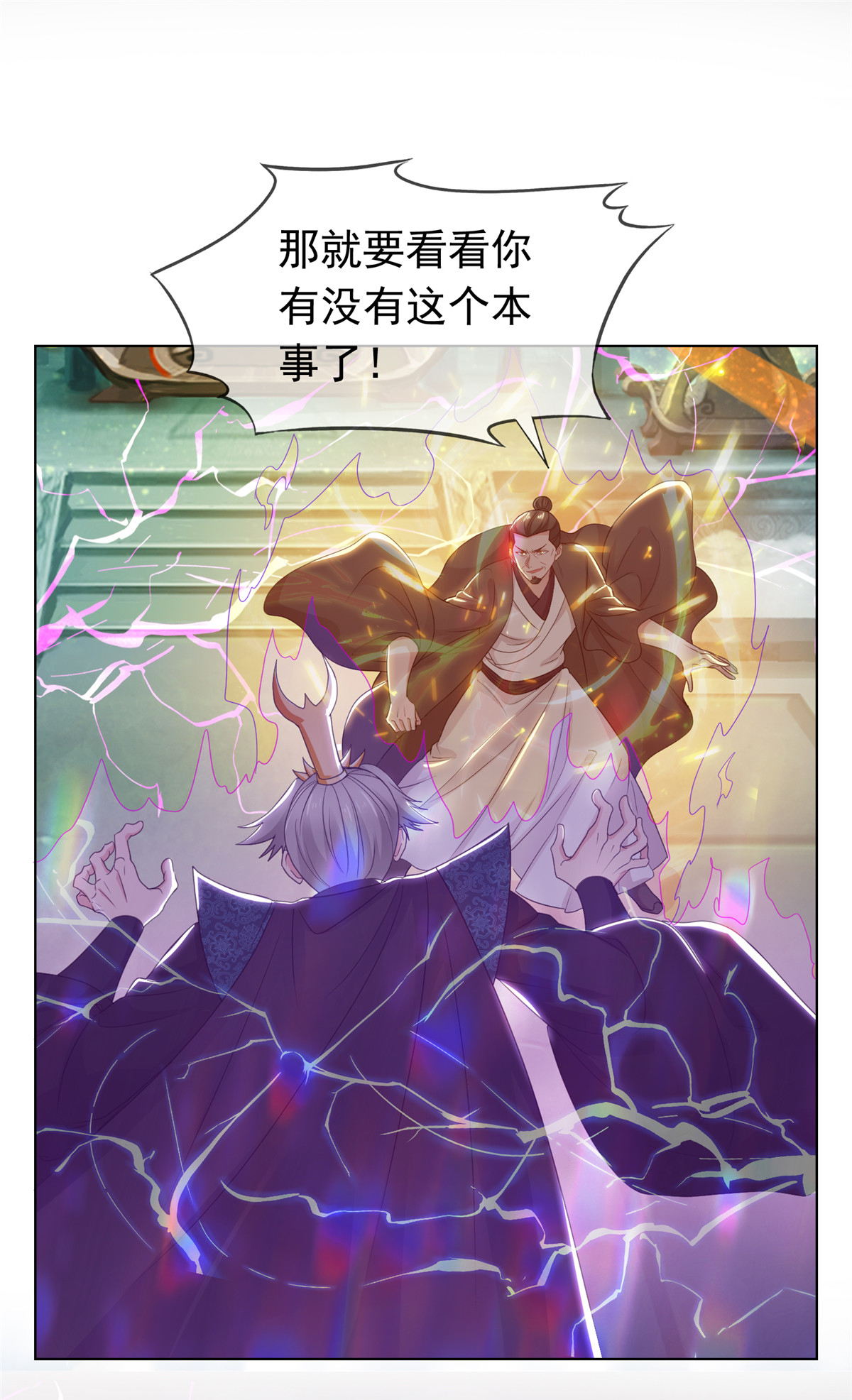 第105话 不自量力-第105话